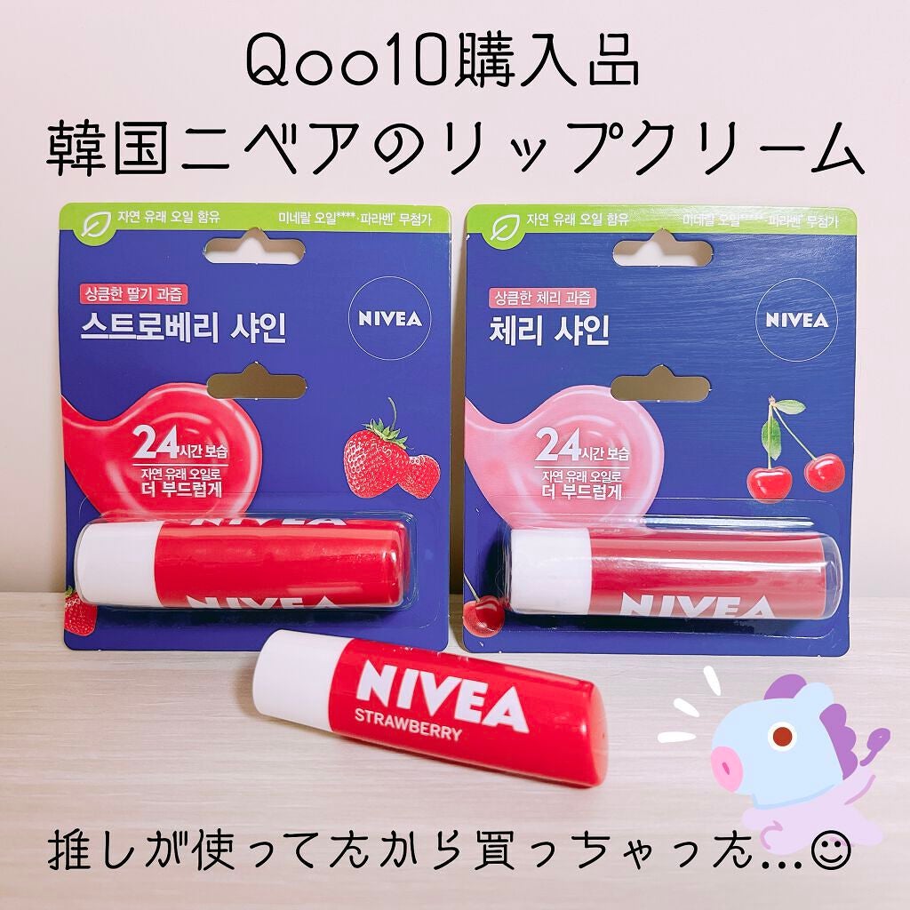 ニベア リップケアシャイン チェリー/NIVEA(海外)/リップクリームを使ったクチコミ(1枚目)