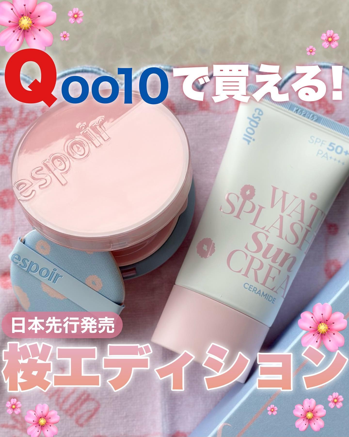 プロテーラービーベルベットカバークッション/espoir/クッションファンデーションを使ったクチコミ（1枚目）