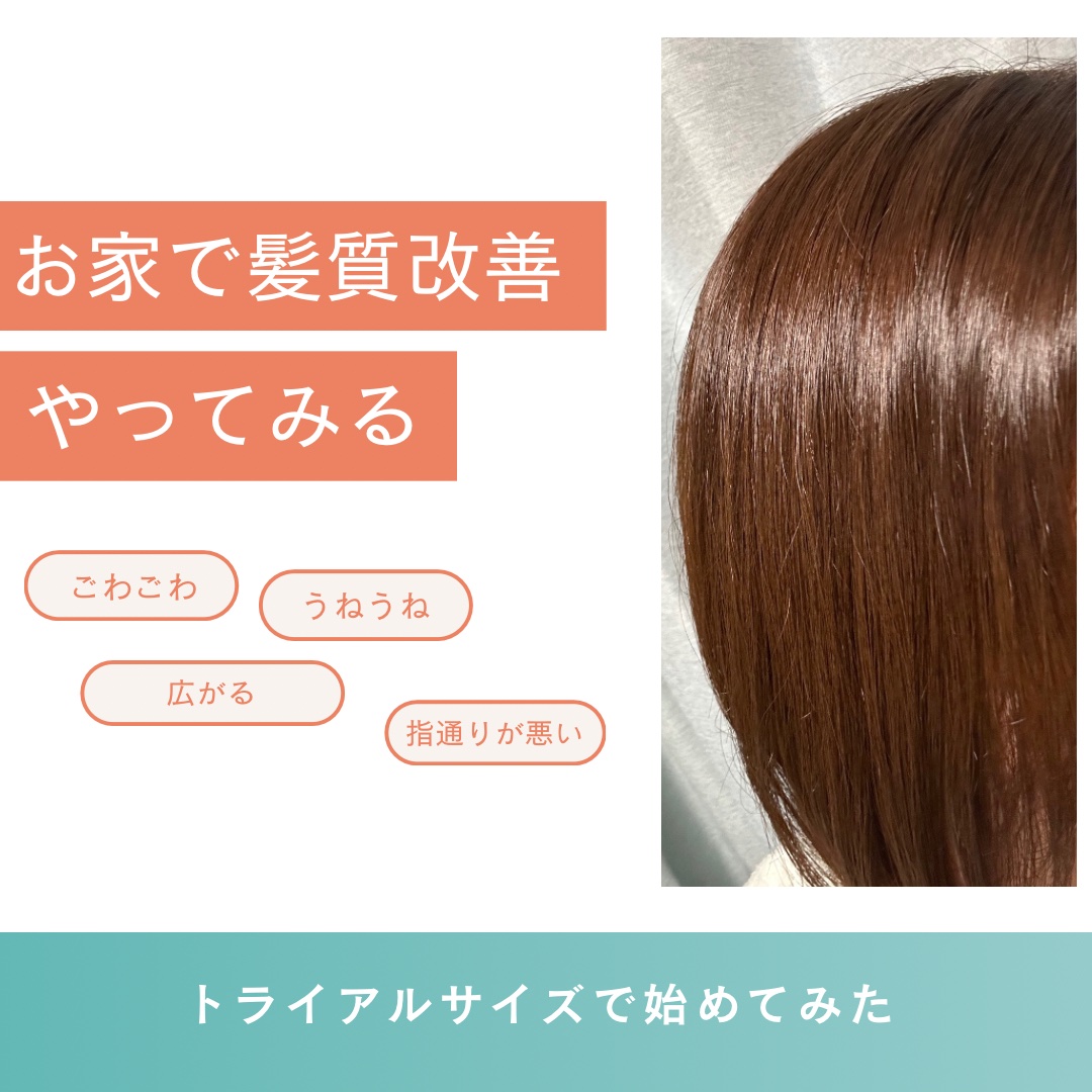 ギュットコルセットヘアマスク/Ｇｙｕｔｔｏ/ヘアマスク・ヘアパックを使ったクチコミ（1枚目）