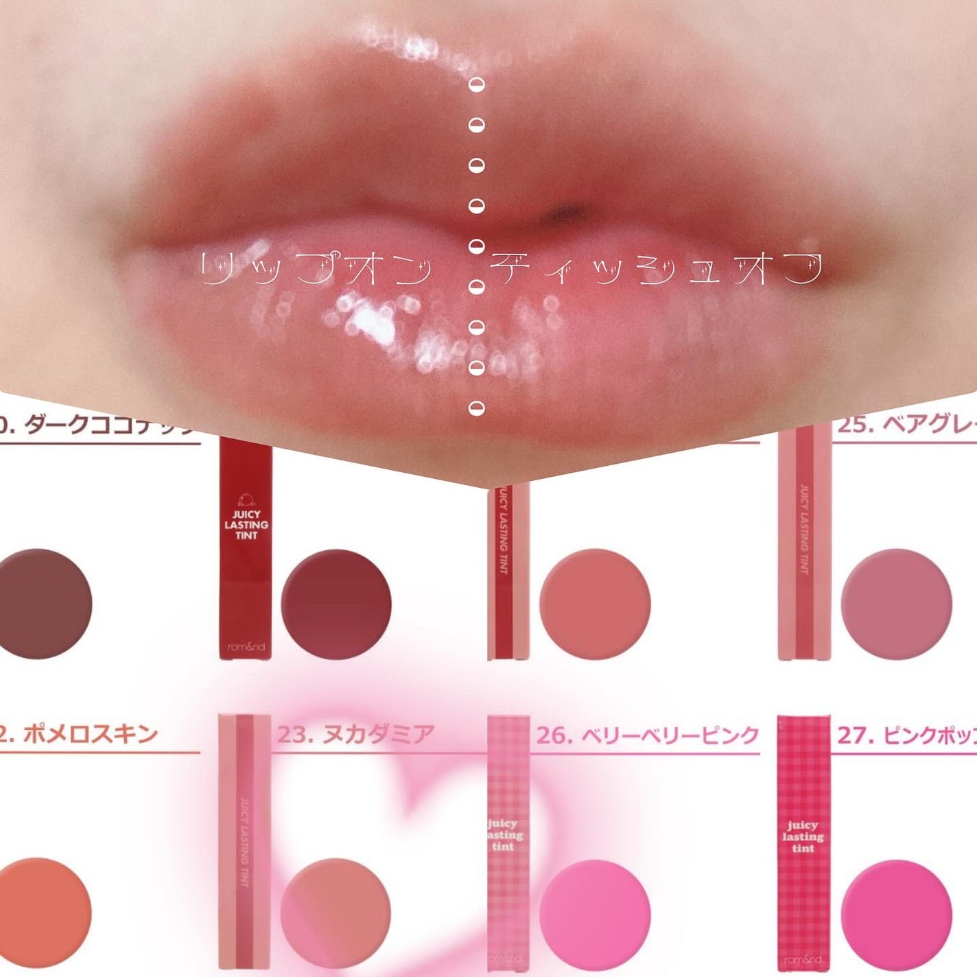 ジューシーラスティングティント/rom&nd/リップティントを使ったクチコミ(2枚目)