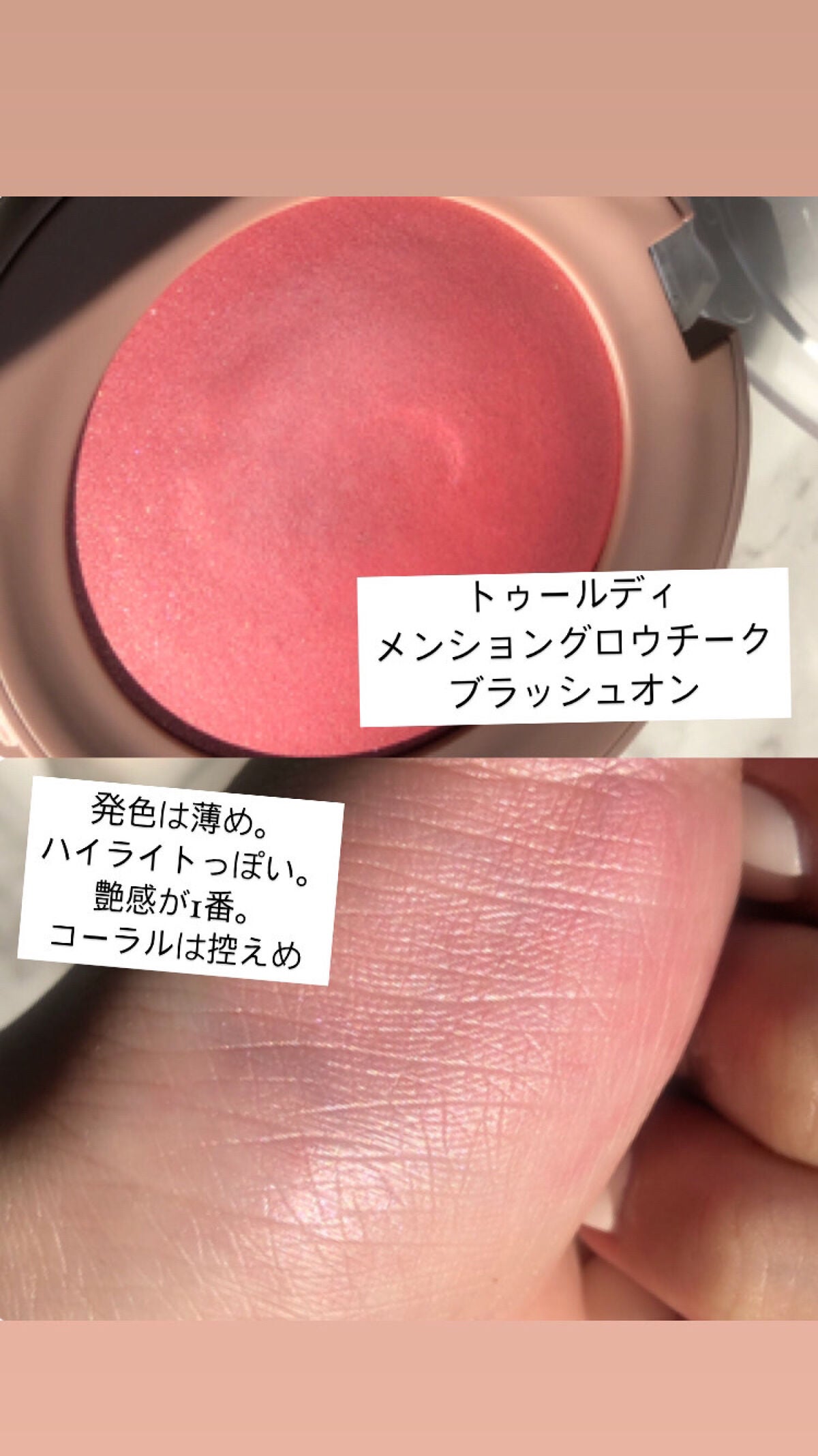 トゥルーディメンショングロウチーク/hince/パウダーチークを使ったクチコミ(4枚目)