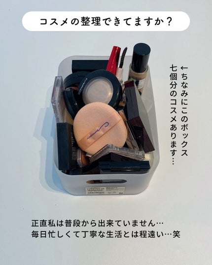 ポリプロピレン メイクボックス 1/2 横ハーフ/無印良品/化粧ポーチを使ったクチコミ(2枚目)