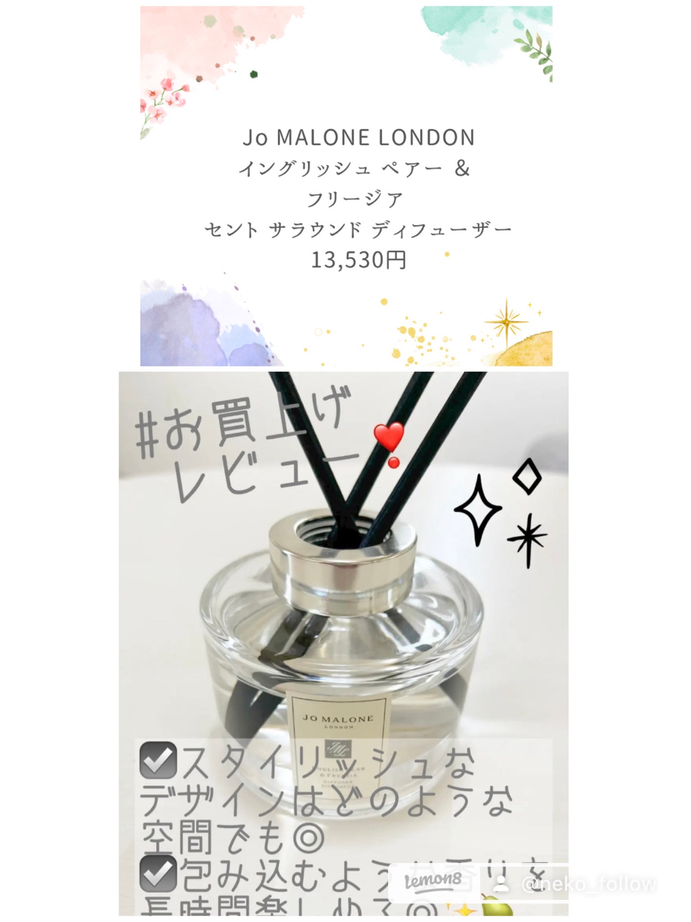 試してみた】イングリッシュ ペアー & フリージア セント 試してみた】イングリッシュ ペアー & フリージア セント