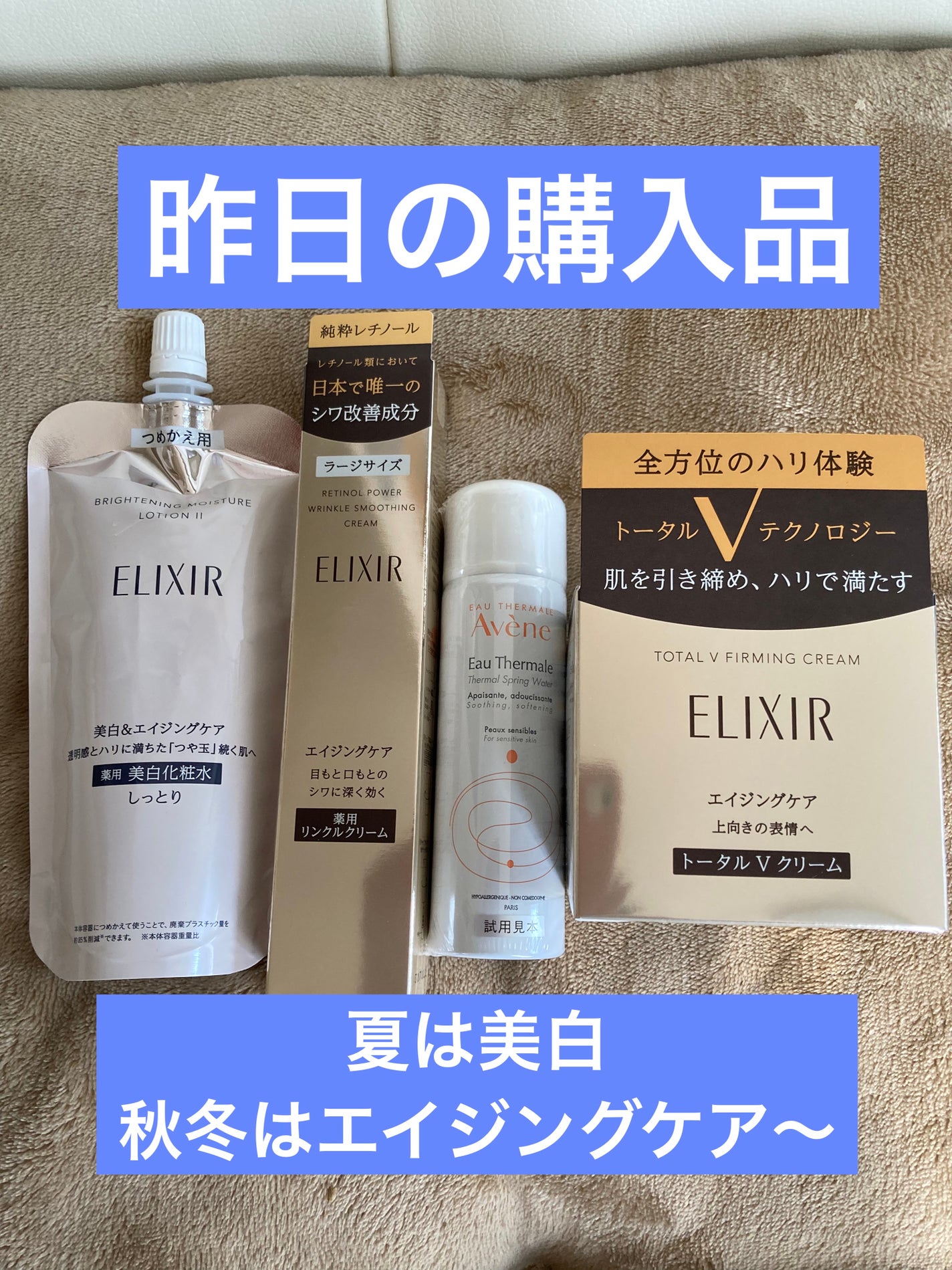 エリクシール ホワイト クリアエマルジョン T III/エリクシール/乳液を使ったクチコミ(1枚目)