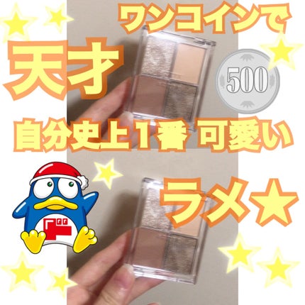 4色アイシャドウパレット/aZTK/アイシャドウパレットを使ったクチコミ(1枚目)