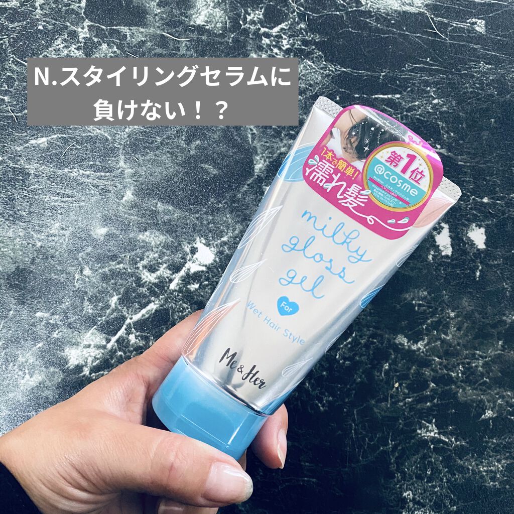 ずっと、N.スタイリングセラムを使っていました。
それに負けないくらい、しっかり纏まります。
匂いはフローラル系の甘い感じですが、
コスパ最高です！

近くのドラッグストアで買えるのもいいです！