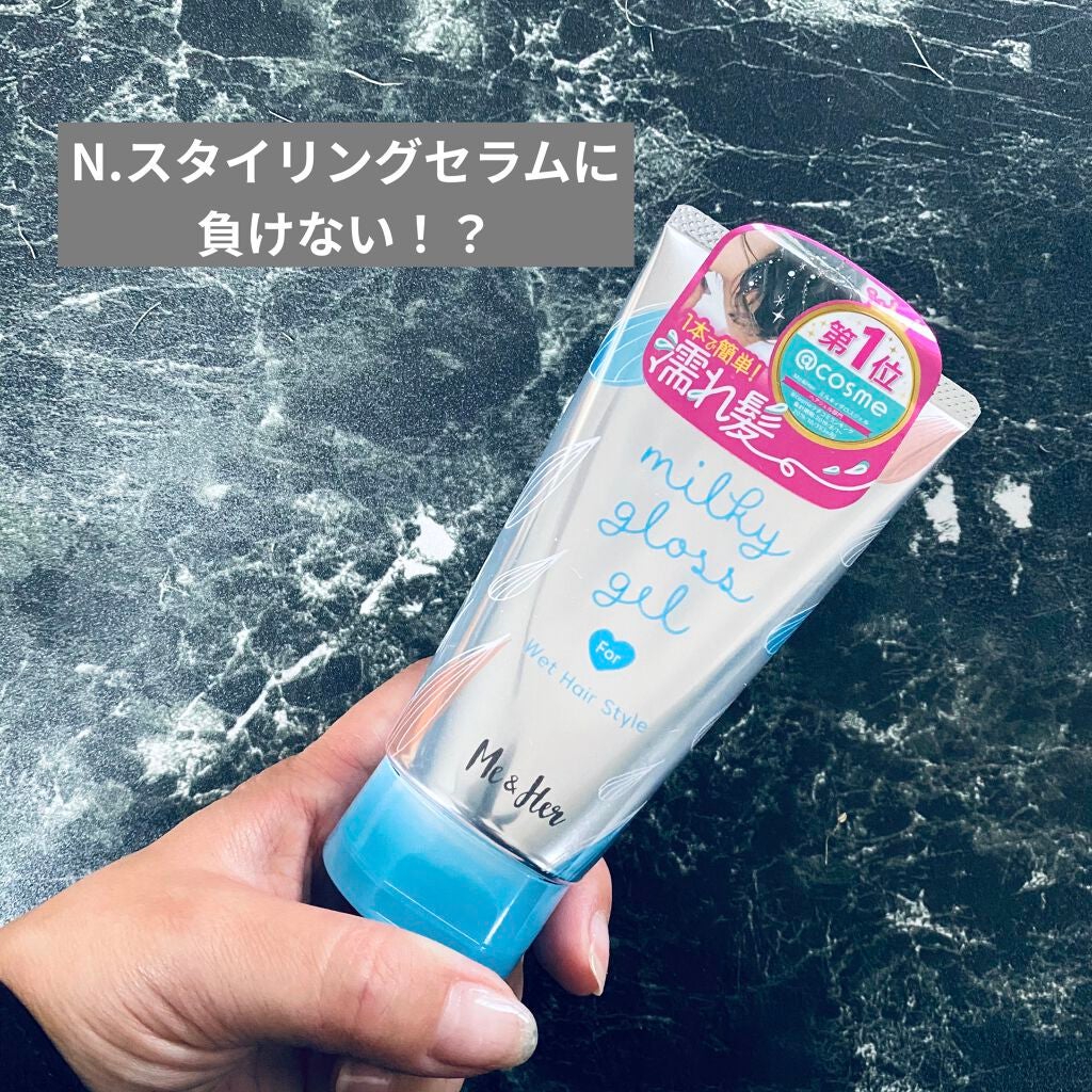 ミルキィグロスジェル/Me&Her/ヘアジェルを使ったクチコミ(1枚目)