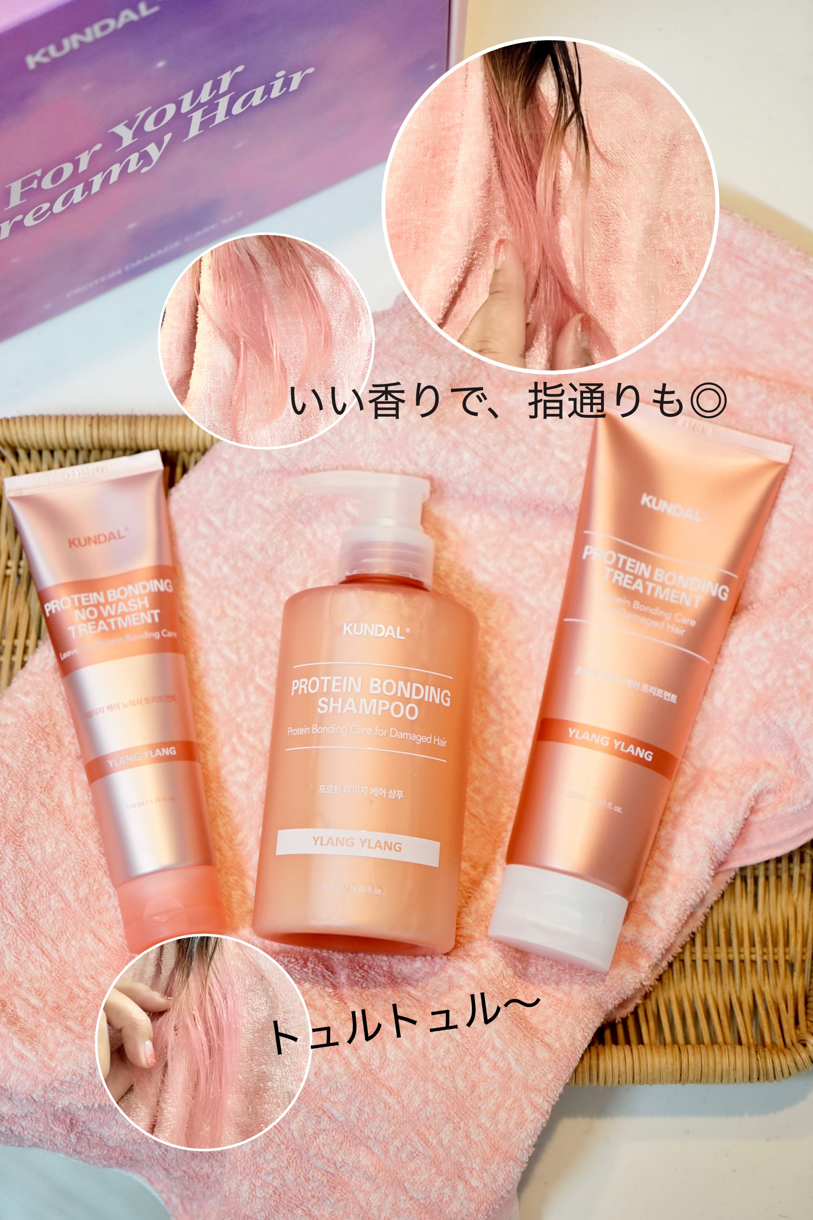 クンダル ダメージケア シャンプー/トリートメント/KUNDAL/市販シャンプーを使ったクチコミ（1枚目）