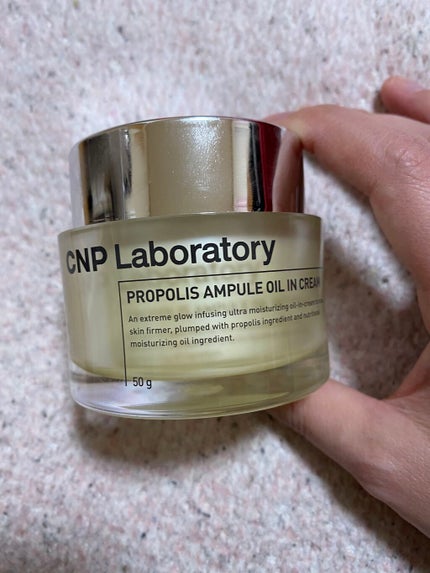 プロポリスアンプル オイルインクリーム/CNP Laboratory/フェイスクリームを使ったクチコミ(1枚目)