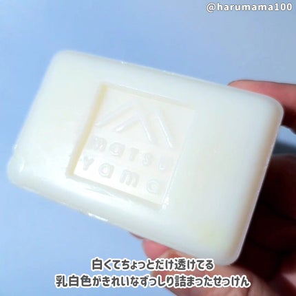 薄荷(はっか)せっけん/Mマークシリーズ/ボディ石鹸を使ったクチコミ(4枚目)