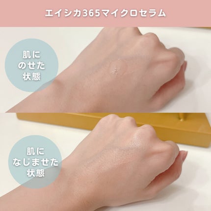 エイシカ365マイクロセラム/AESTURA/美容液を使ったクチコミ(6枚目)