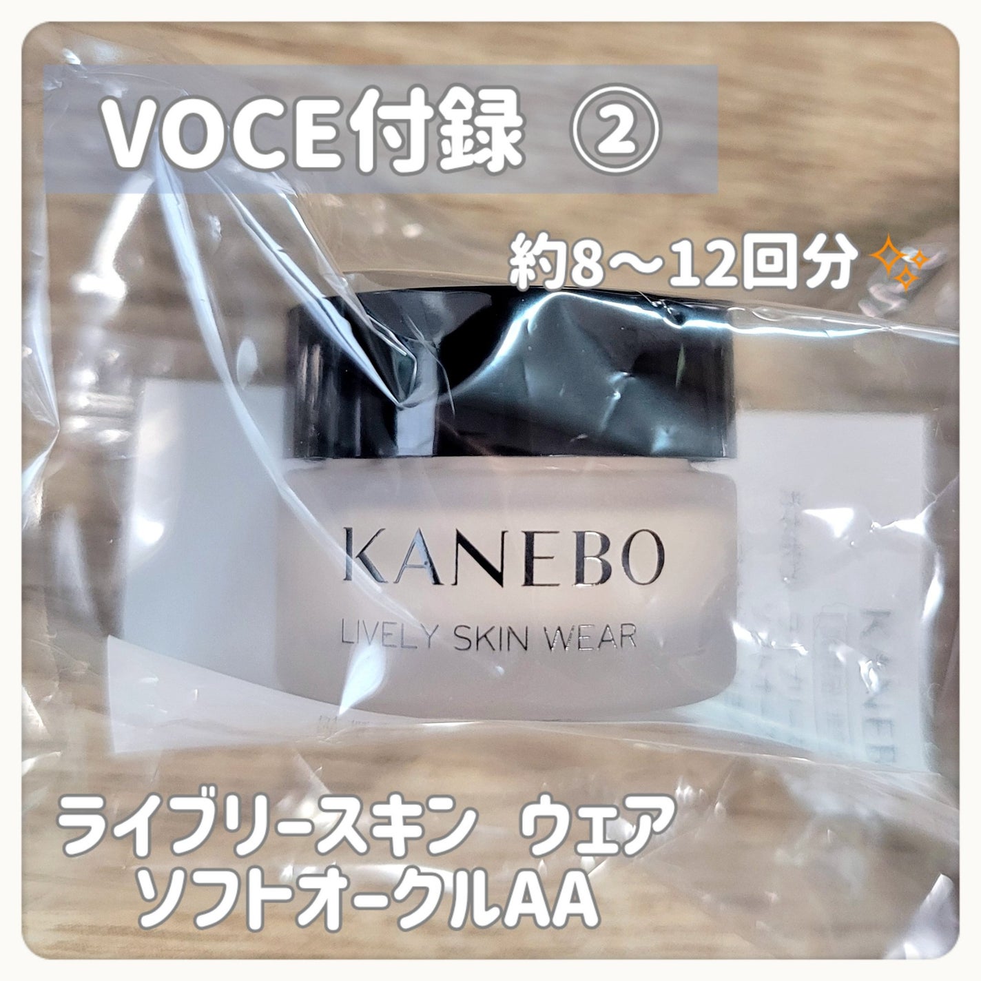 クリーム イン デイ/KANEBO/フェイスクリームを使ったクチコミ(3枚目)