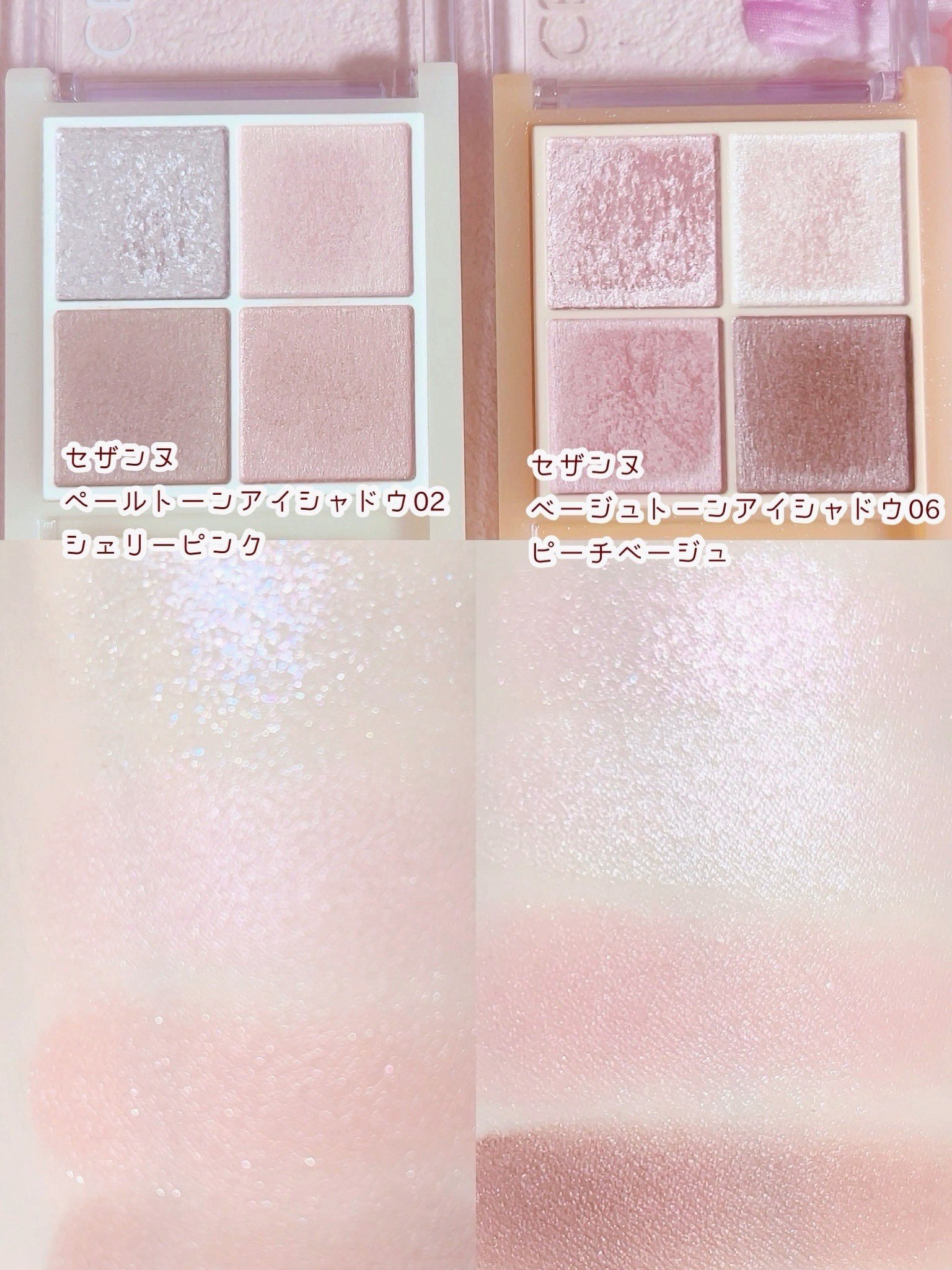 ペールトーンアイシャドウ/CEZANNE/アイシャドウを使ったクチコミ（3枚目）