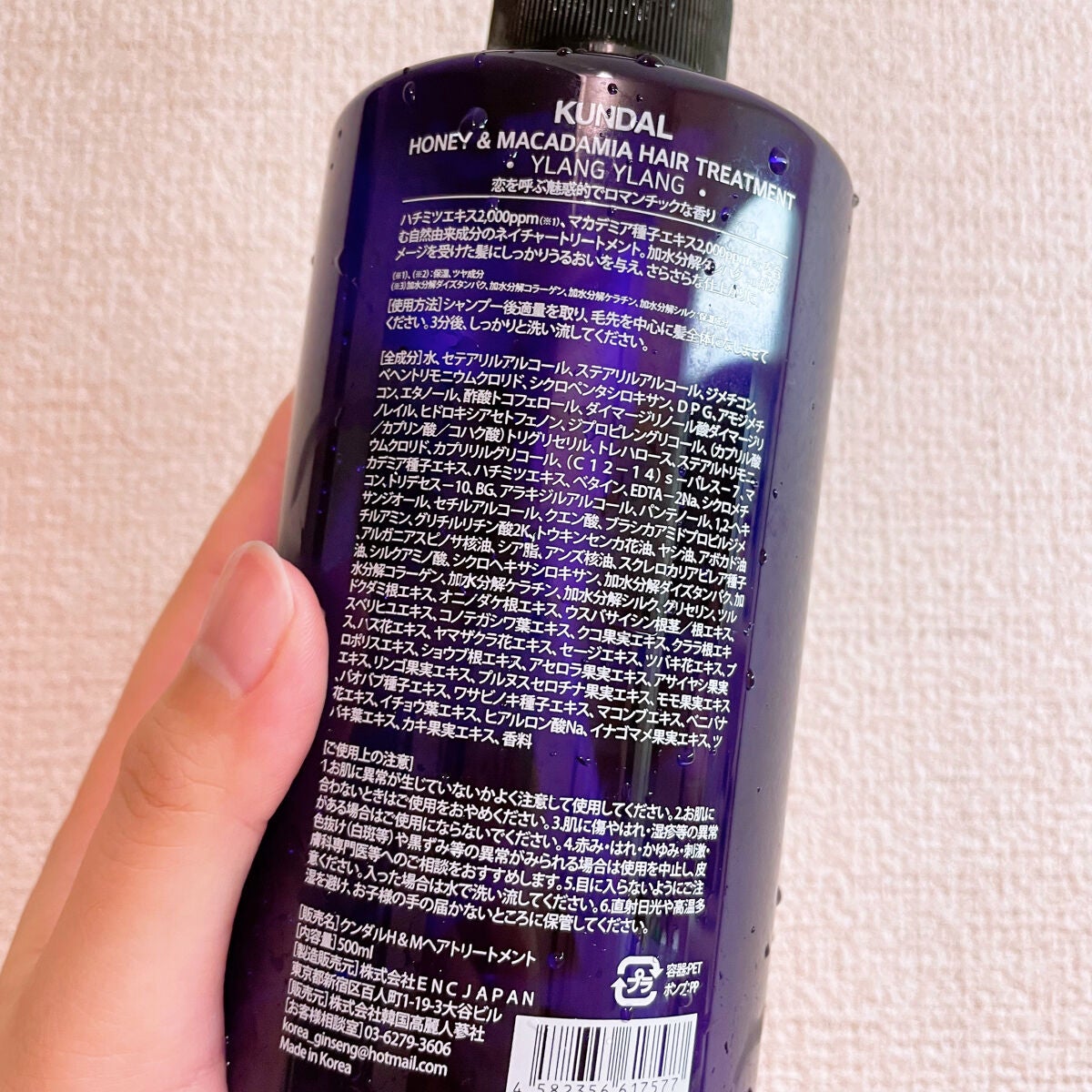 プロテイントリートメント/KUNDAL/コンディショナー単品を使ったクチコミ(2枚目)