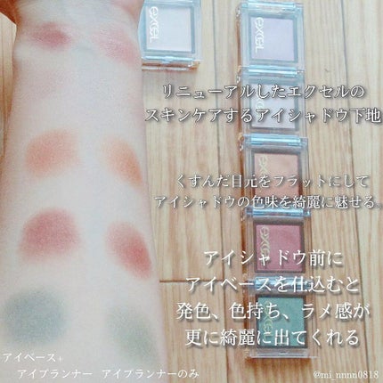 アイプランナー/excel/単色アイシャドウを使ったクチコミ(4枚目)