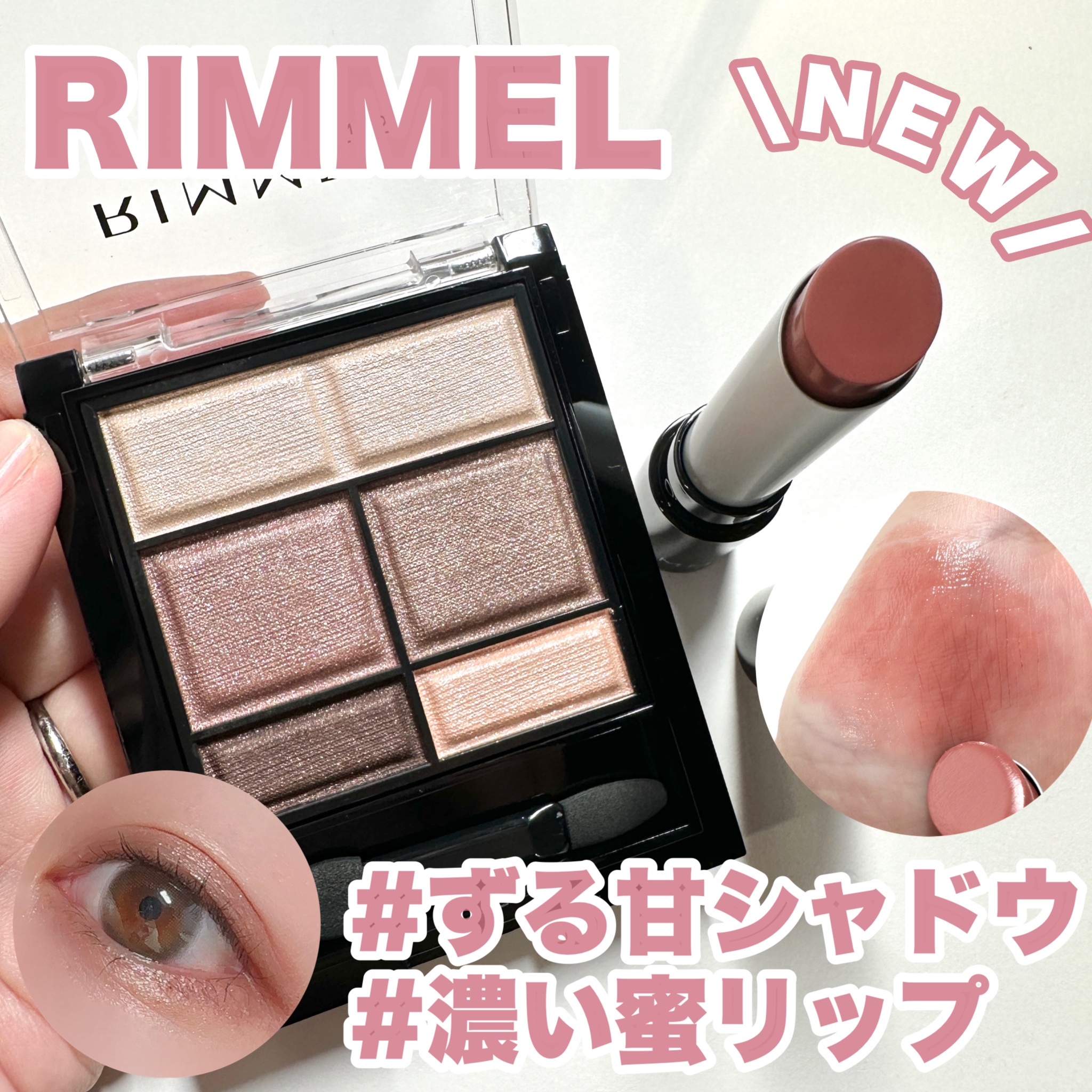 ワンダー スウィート アイシャドウ/リンメル ロンドン/アイシャドウパレットを使ったクチコミ（1枚目）