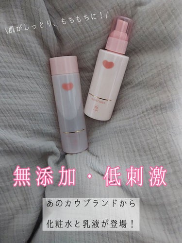 保湿乳液/カウブランド無添加/乳液を使ったクチコミ（1枚目）