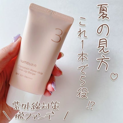 プロテクティング ファンデーション プライマー		/PAUL & JOE BEAUTE/化粧下地を使ったクチコミ(1枚目)