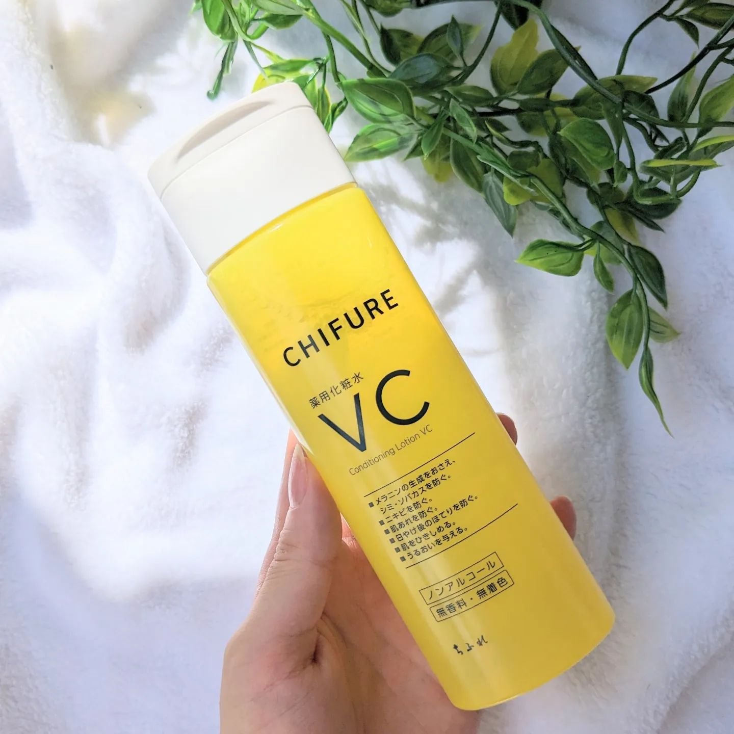 薬用化粧水 VC/ちふれ/化粧水を使ったクチコミ（2枚目）