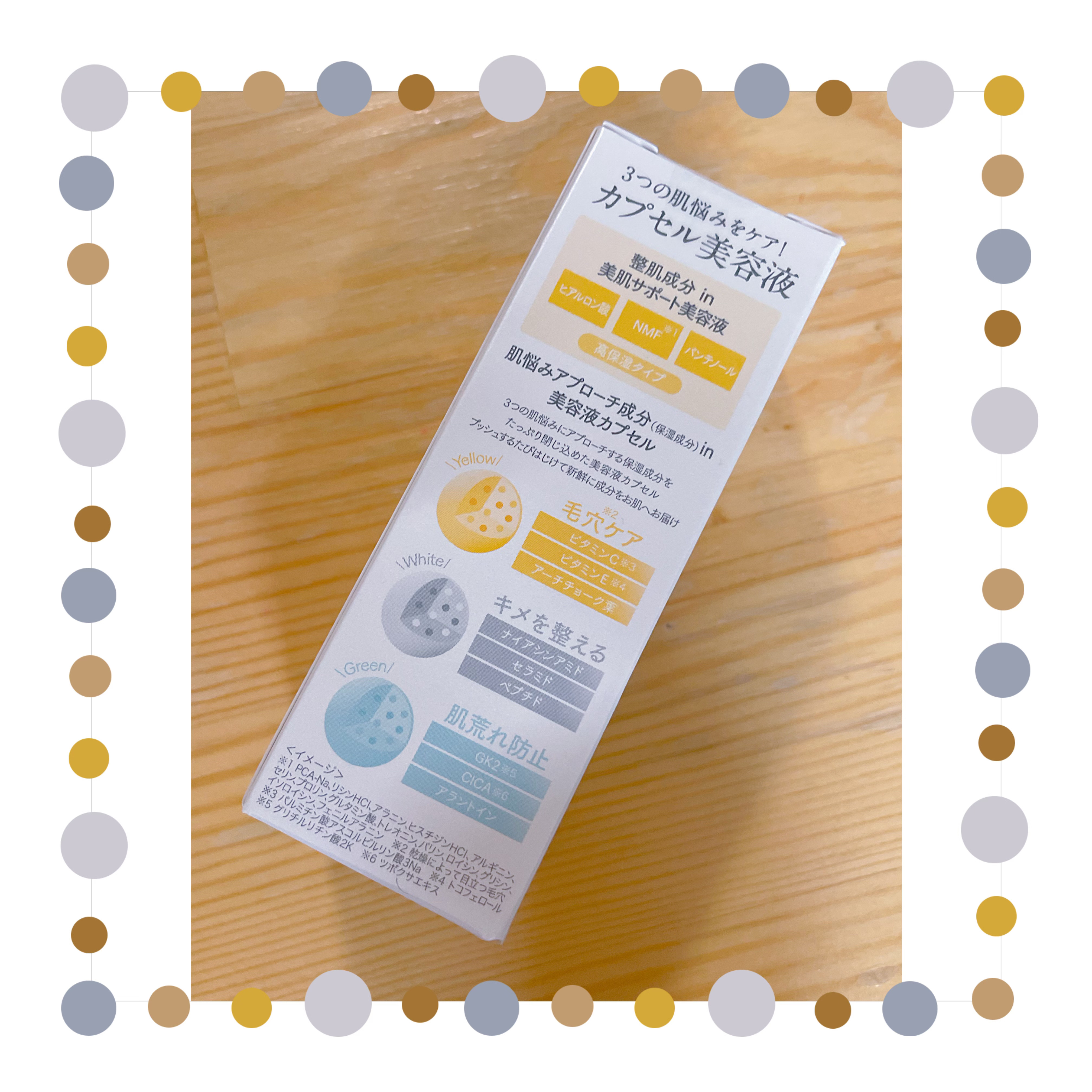 プチジニー　ボンボンセラム　YWG/pdc/美容液を使ったクチコミ（3枚目）