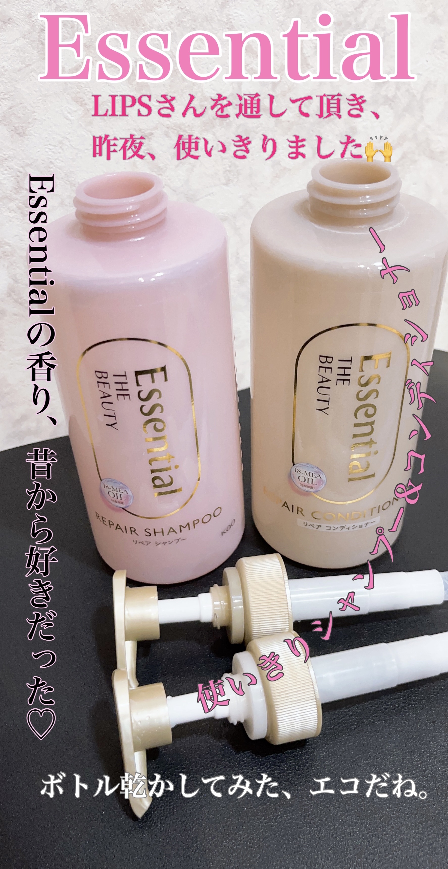 ザビューティ リペアシャンプー・コンディショナー/エッセンシャル/市販シャンプーを使ったクチコミ（1枚目）