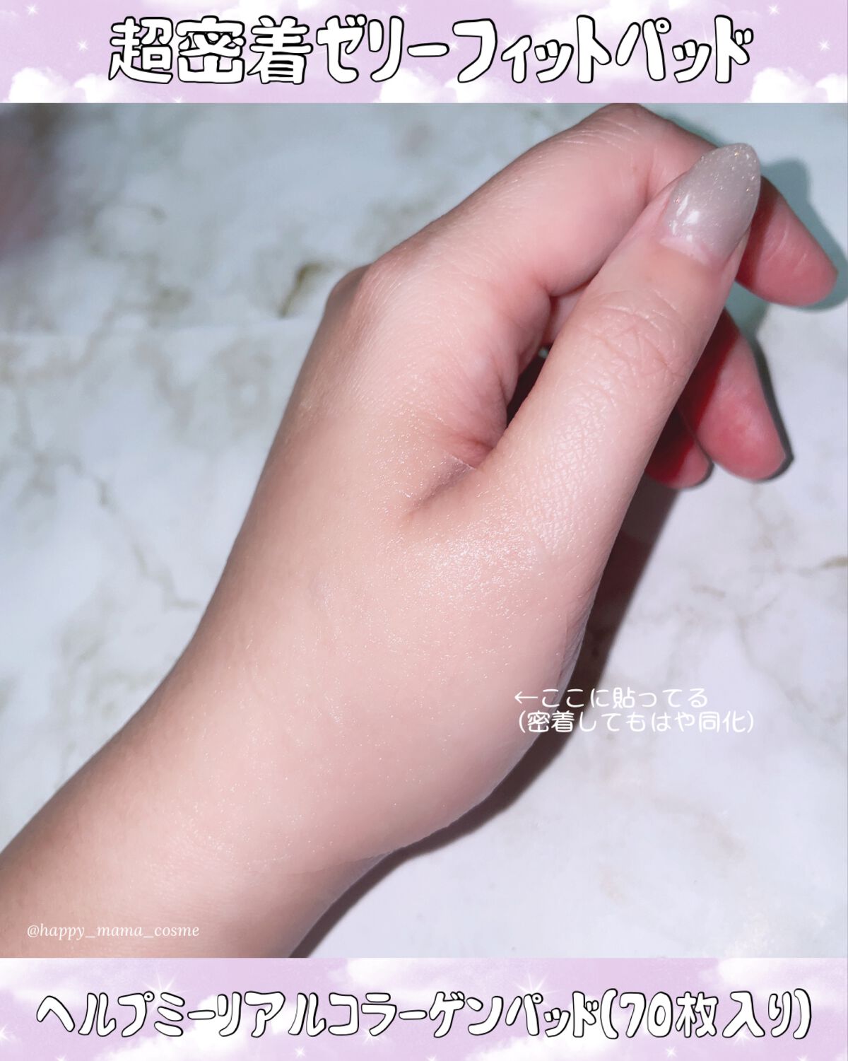 ヘルプミー! リアルコラーゲンパッド/One-day's you/トナーパッドを使ったクチコミ(6枚目)