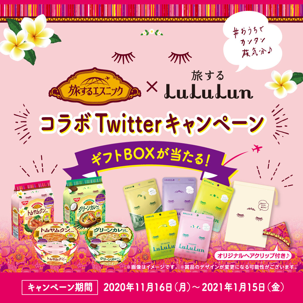 京都ルルルン（お茶の花の香り）/ルルルン/シートマスク・パックを使ったクチコミ（1枚目）