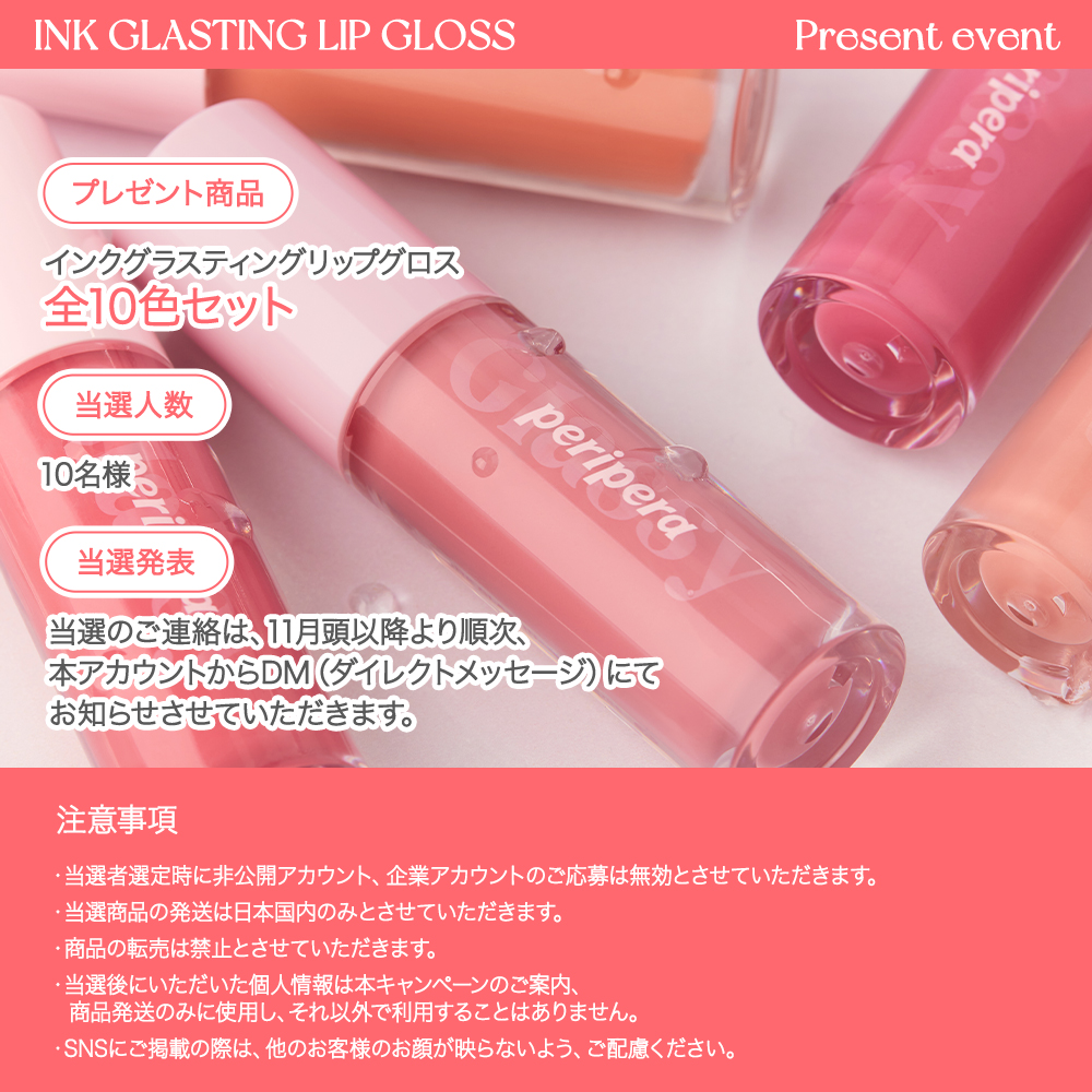 インク グラスティング リップ グロス/PERIPERA/リップグロスを使ったクチコミ（3枚目）