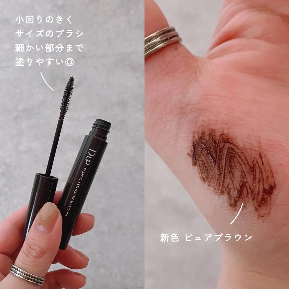 パーフェクトエクステンション マスカラ/D-UP/マスカラを使ったクチコミ(2枚目)