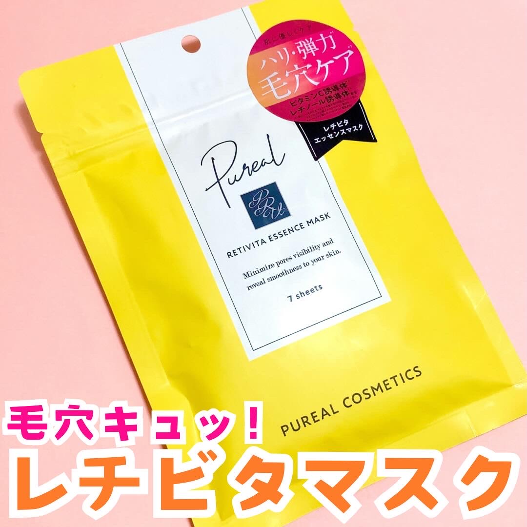 レチビタエッセンスマスク/ピュレア/シートマスク・パックを使ったクチコミ（1枚目）