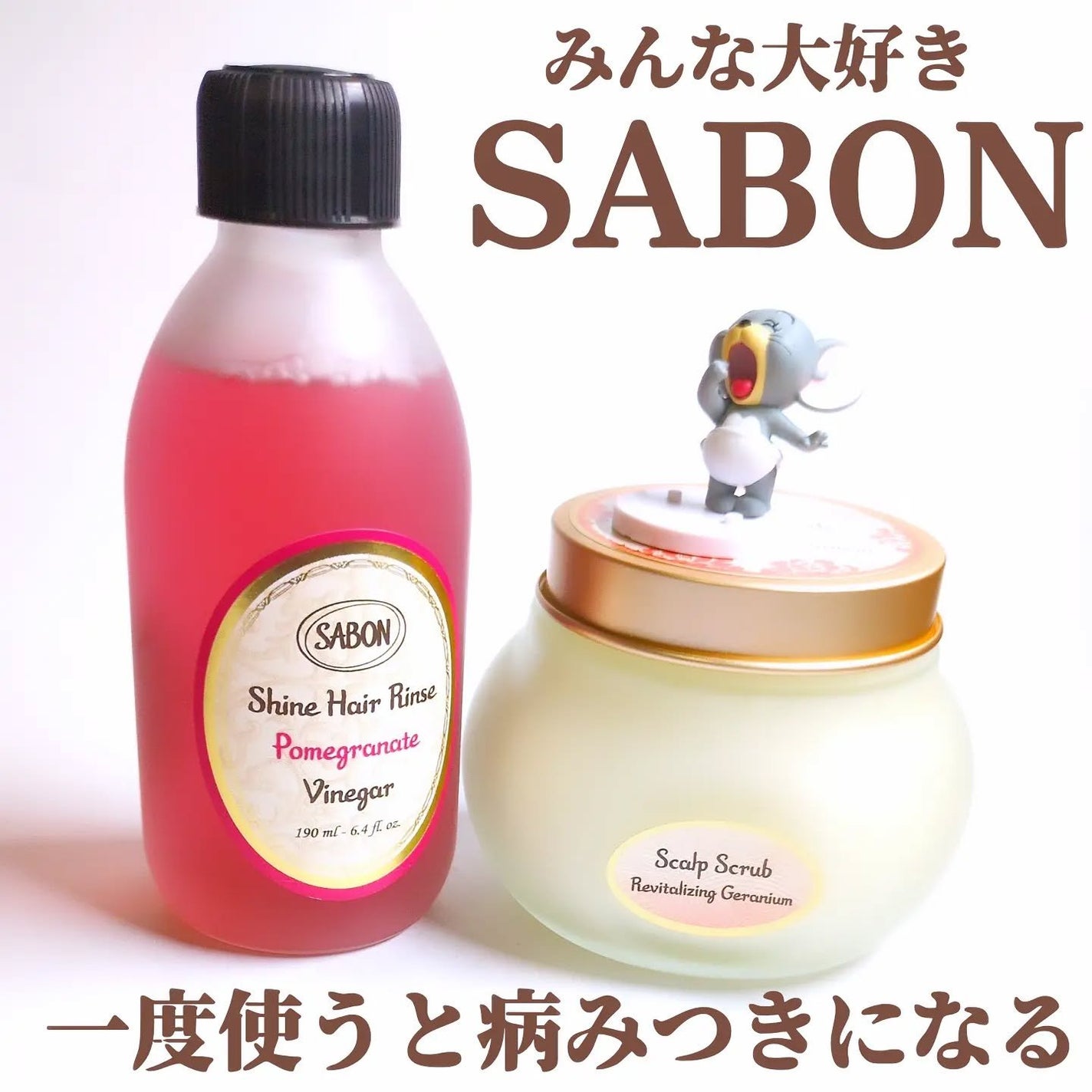 シャインヘアビネガー/SABON/市販シャンプーを使ったクチコミ(1枚目)