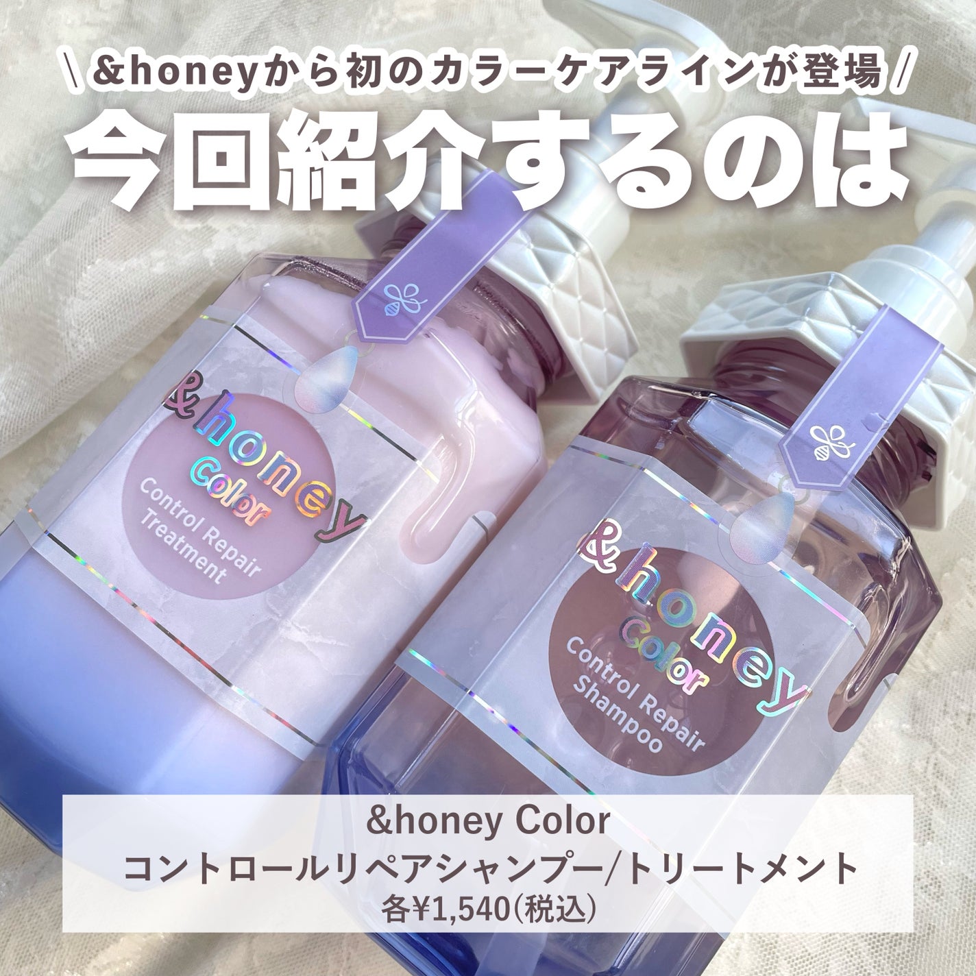 アンドハニー カラー コントロールリペア シャンプー1.0 / ヘアトリートメント2.0/&honey/市販シャンプーを使ったクチコミ(2枚目)