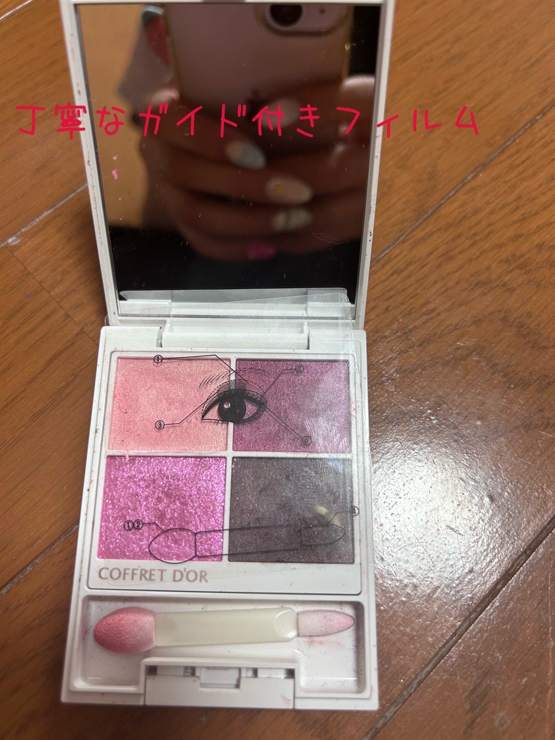 テ・ドルチェシャドウ/コフレドール/アイシャドウパレットを使ったクチコミ(2枚目)