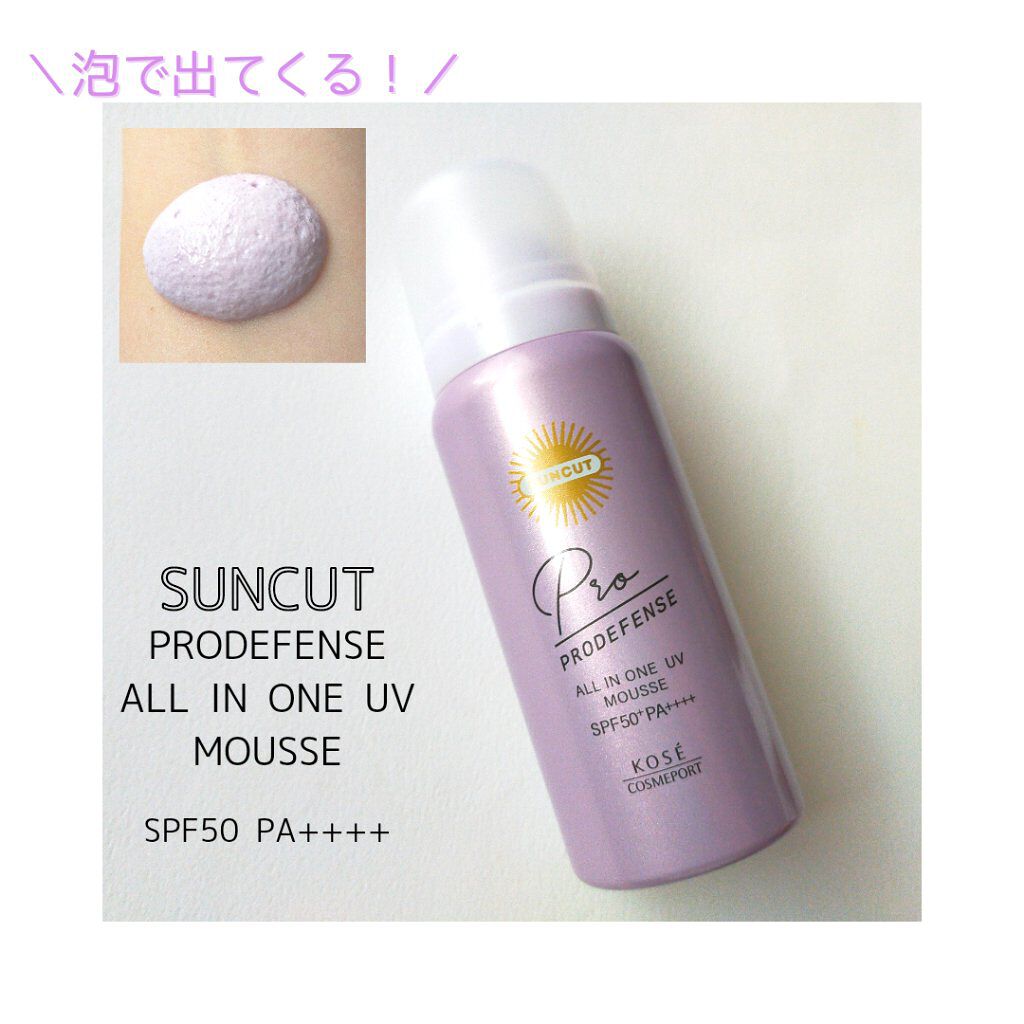 プロディフェンス オールインワンUV ムース/サンカット®/日焼け止めクリームを使ったクチコミ（1枚目）