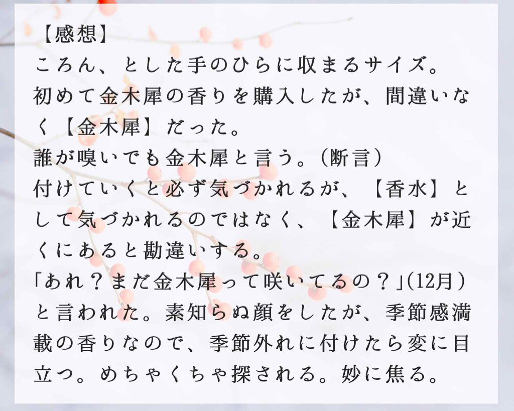 舞妓夢コロン/京都舞妓コスメ/香水(レディース)を使ったクチコミ（3枚目）