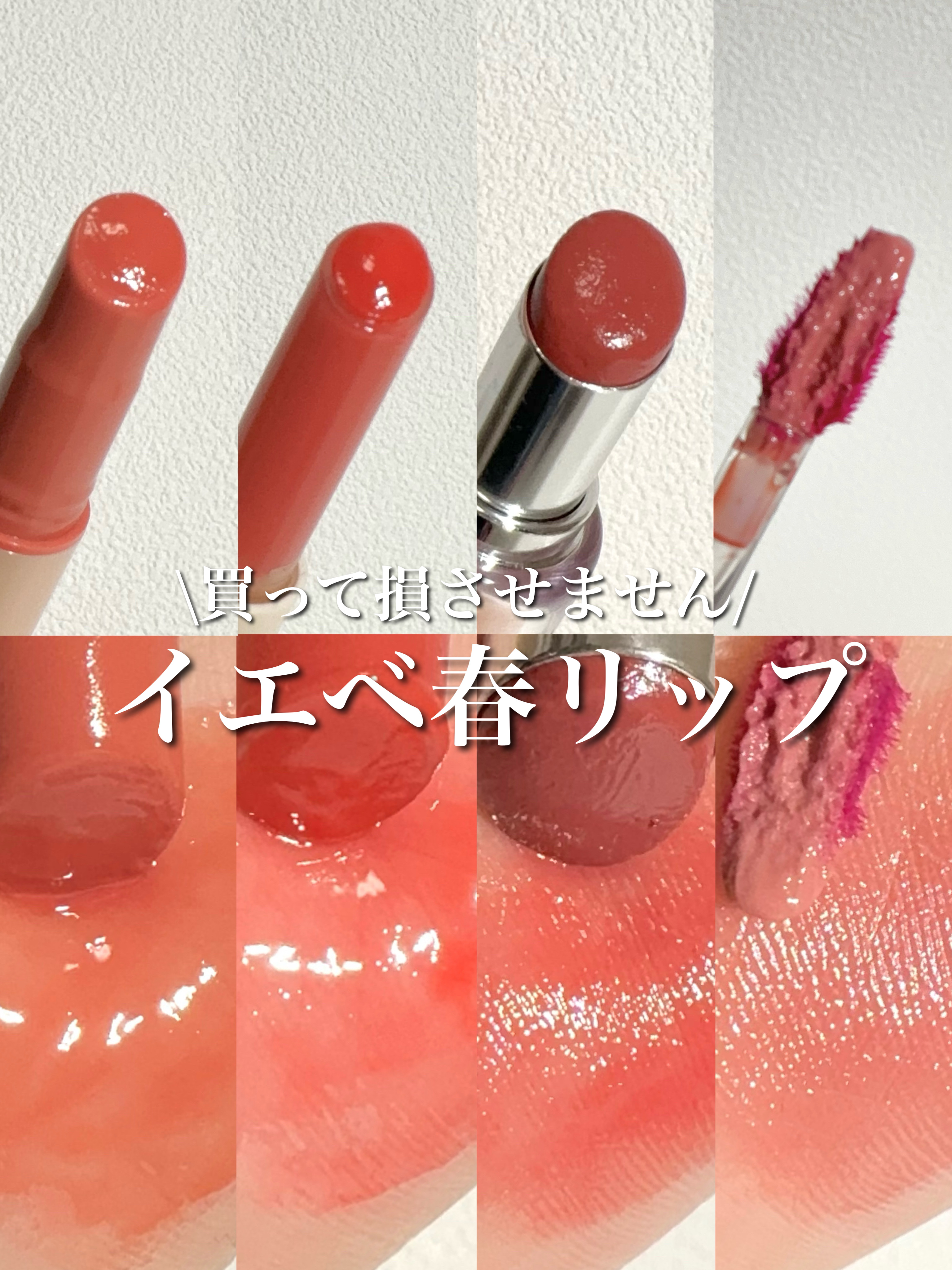 ノンセクショングローリーティント/EQUMAL/リップティントを使ったクチコミ（1枚目）