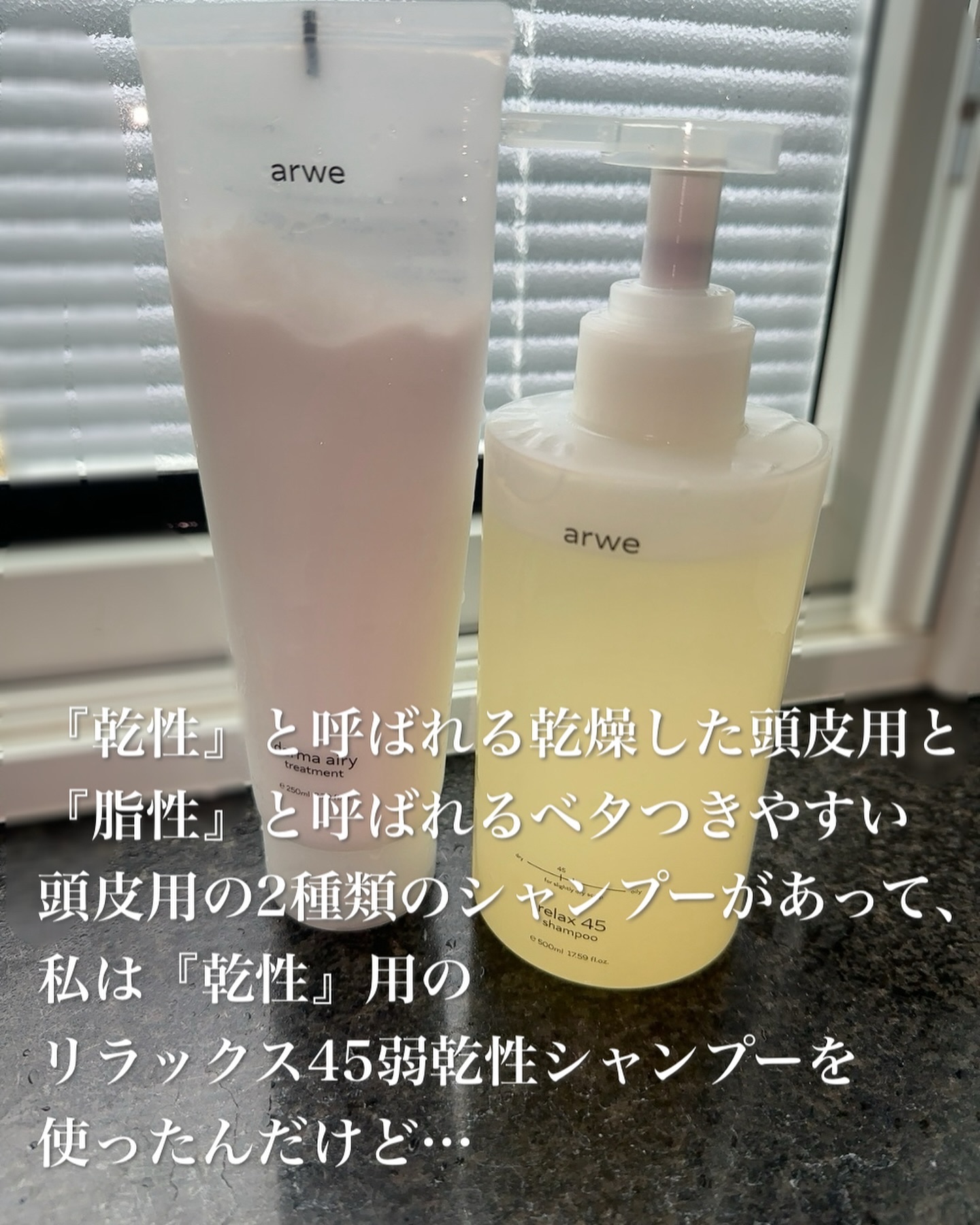 ダーマ エアリー トリートメント/arwe/洗い流すヘアトリートメントを使ったクチコミ（3枚目）
