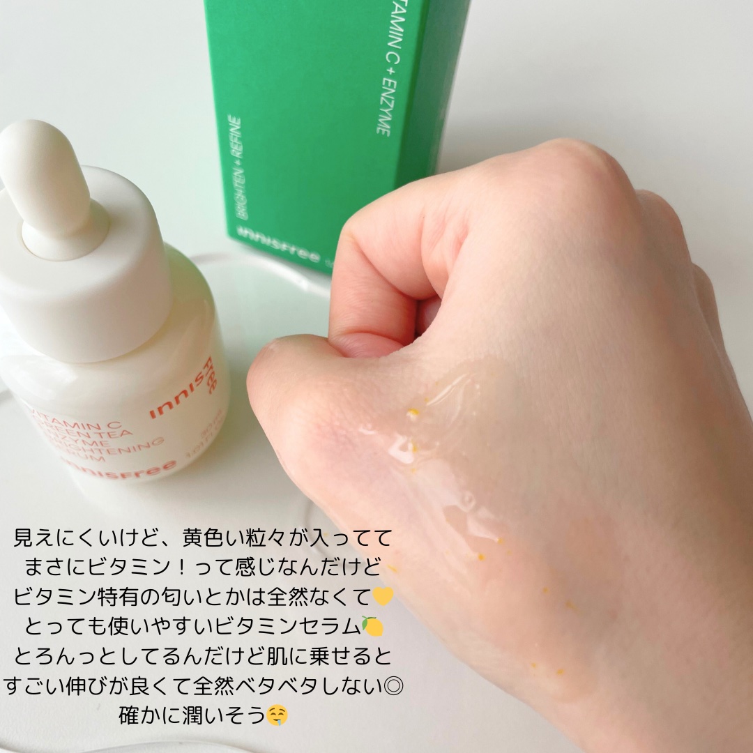 ビタC　グリーンティーエンザイム　ブライト　セラム/innisfree/美容液を使ったクチコミ（2枚目）