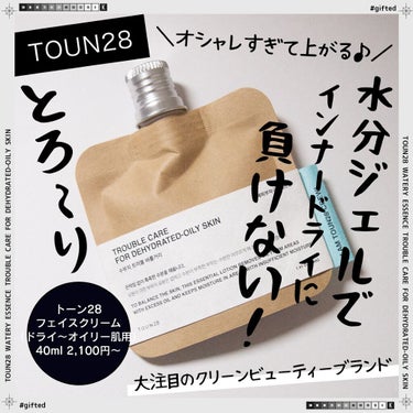 フェイスクリームDO/TOUN28/フェイスクリームを使ったクチコミ（1枚目）