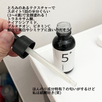 5番 白玉グルタチオンC美容液/numbuzin/美容液を使ったクチコミ(2枚目)