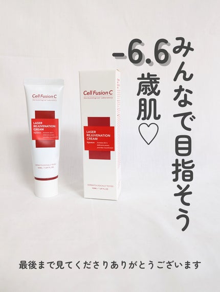 LASER REJUVENATION CREAM/Cell Fusion C(セルフュージョンシー)/フェイスクリームを使ったクチコミ(5枚目)