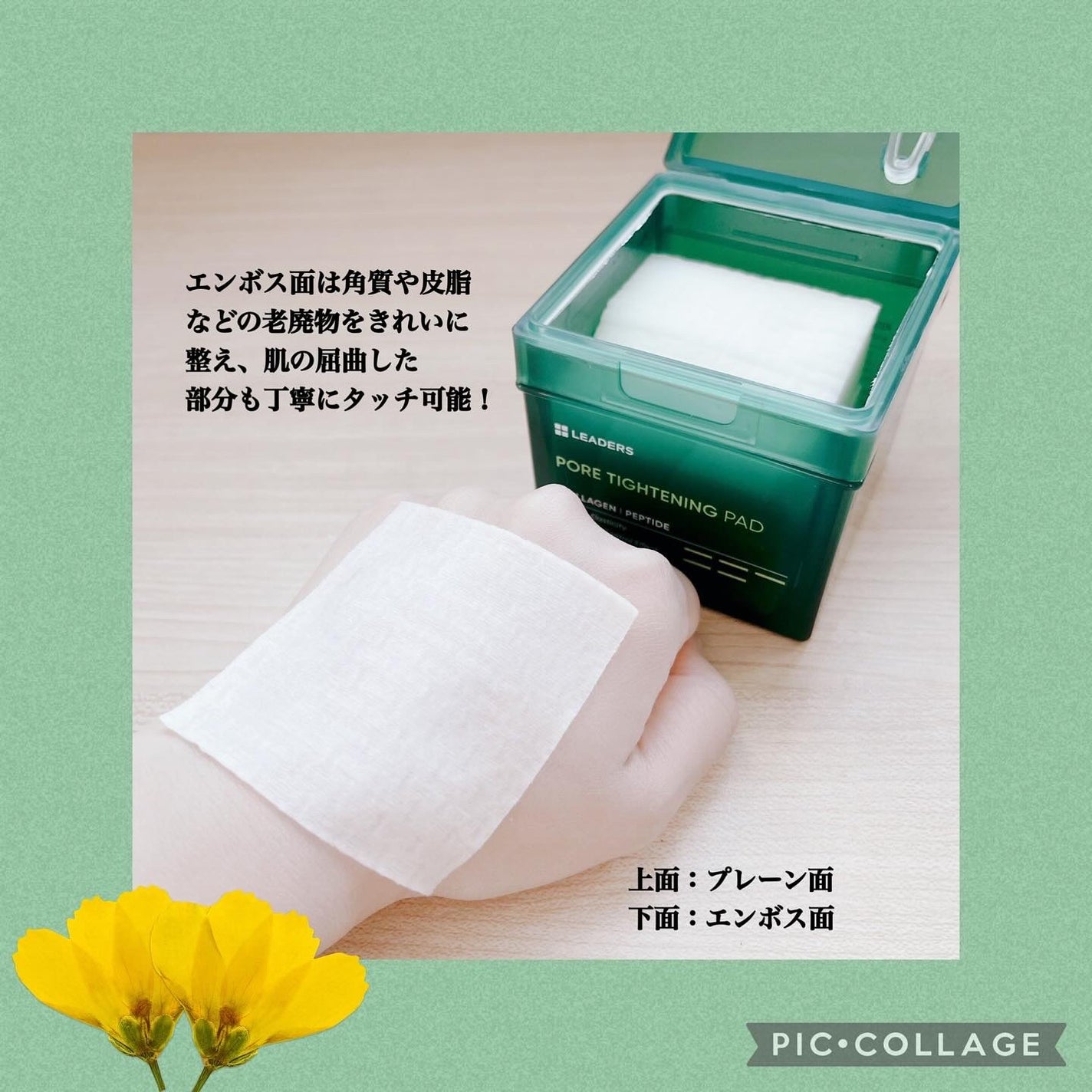 毛穴弾力スキンパック/LEADERS/トナーパッドを使ったクチコミ(4枚目)