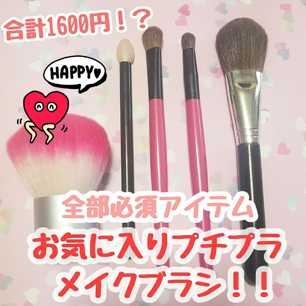 春姫 カブキフェイスブラシ/DAISO/メイクブラシを使ったクチコミ(1枚目)