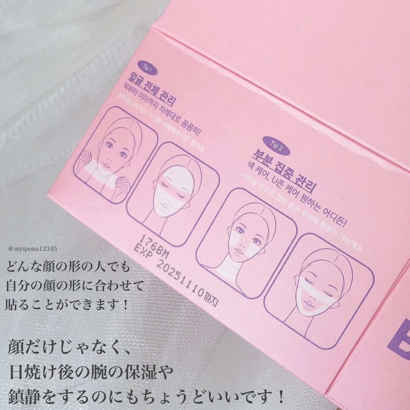 イージーチョップバンドマスク ユースシェーパー/lalachuu/シートマスク・パックを使ったクチコミ(3枚目)