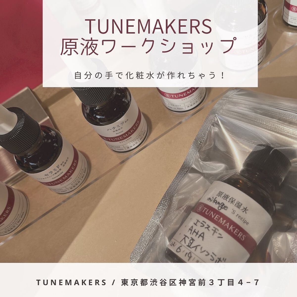 AHA(フルーツ酸)含有エキス/TUNEMAKERS/ブースター・導入液を使ったクチコミ（1枚目）