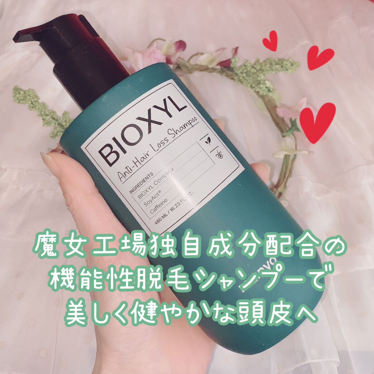 バイオクシル アンチヘアロスライン シャンプー/トリートメント/manyo/市販シャンプーを使ったクチコミ(2枚目)