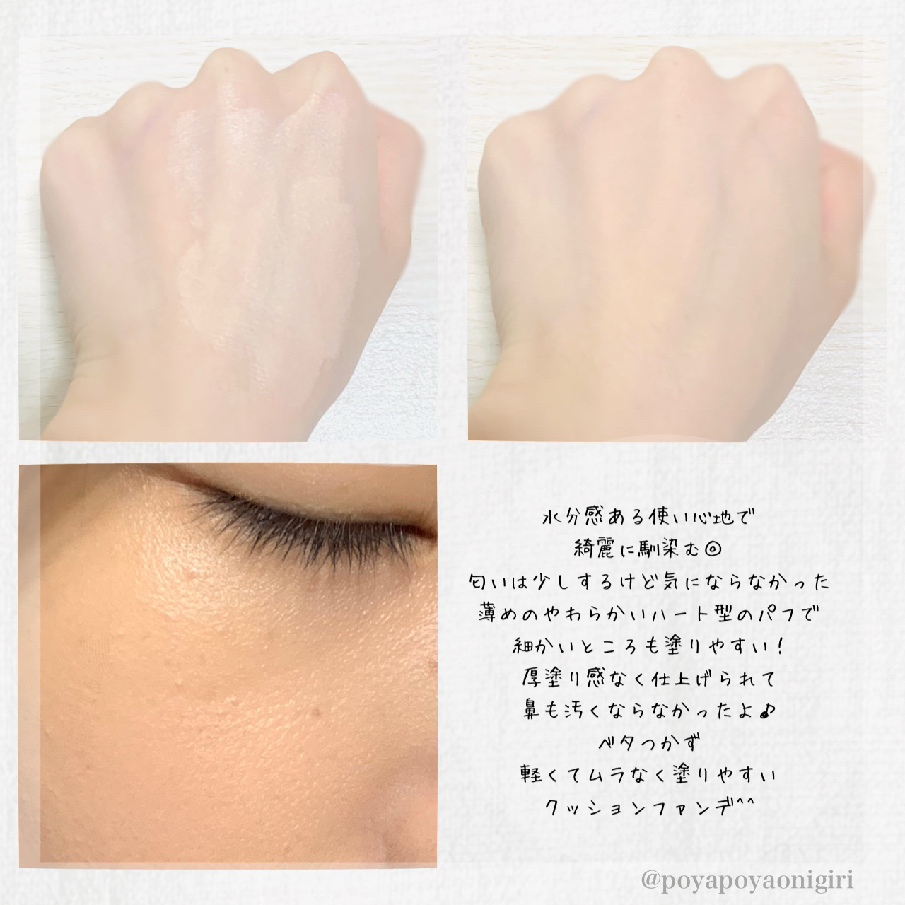 クリオ キル カバー スキン フィクサー クッション/CLIO/クッションファンデーションを使ったクチコミ（3枚目）