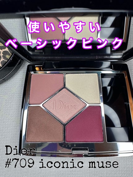 【旧】サンク クルール クチュール/Dior/アイシャドウパレットを使ったクチコミ(1枚目)