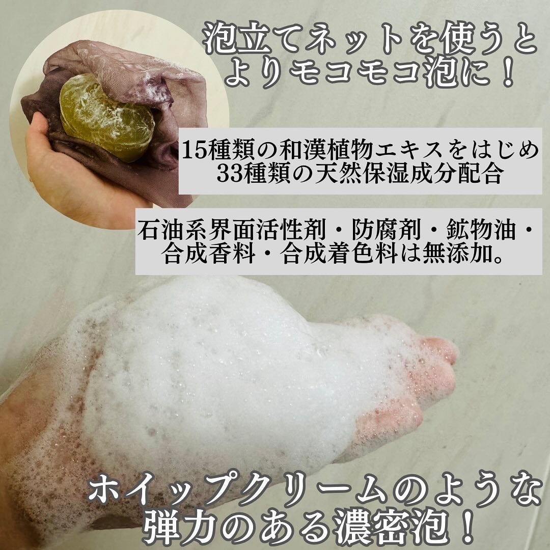 レモンの生せっけん固形タイプ/美香柑/洗顔石鹸を使ったクチコミ(3枚目)