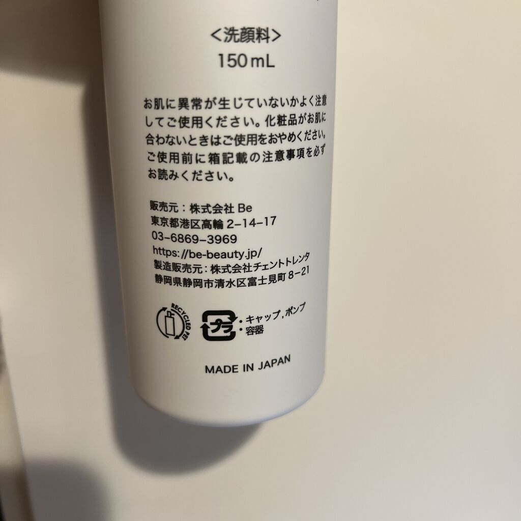 フォームウォッシング/Be/洗顔フォームを使ったクチコミ（2枚目）